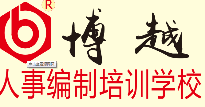 濟南華圖公務員